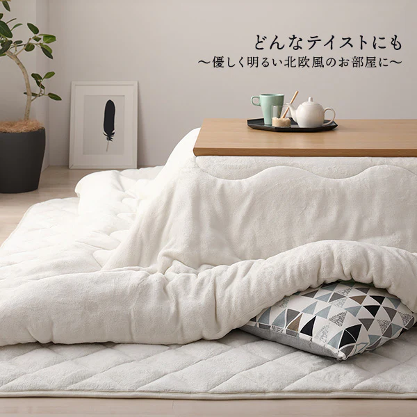 フランネルこたつ掛け布団 正方形・長方形 単品 アイボリー - Image 18