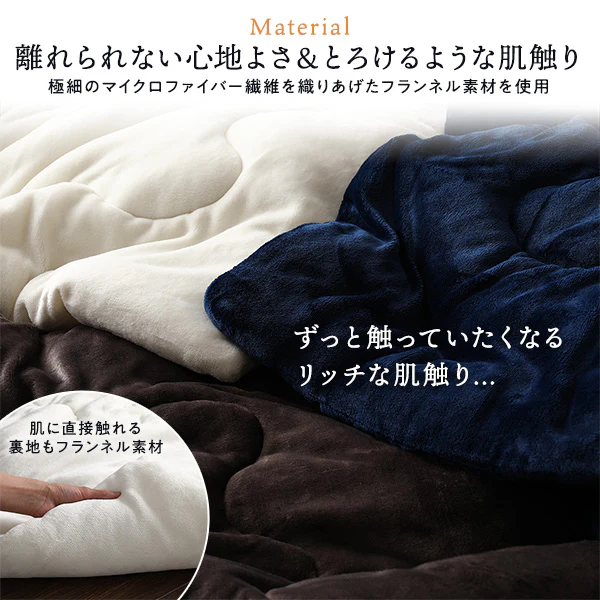 フランネルこたつ掛け布団 正方形・長方形 単品 アイボリー - Image 6