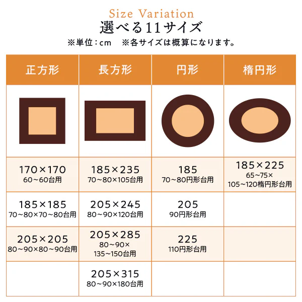 フランネルこたつ掛け布団 円形・楕円形 単品 アイボリー - Image 3