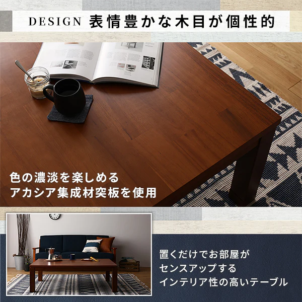 天然木アカシア材 こたつテーブル 幅75/105/120/150cm 単品 - Image 3