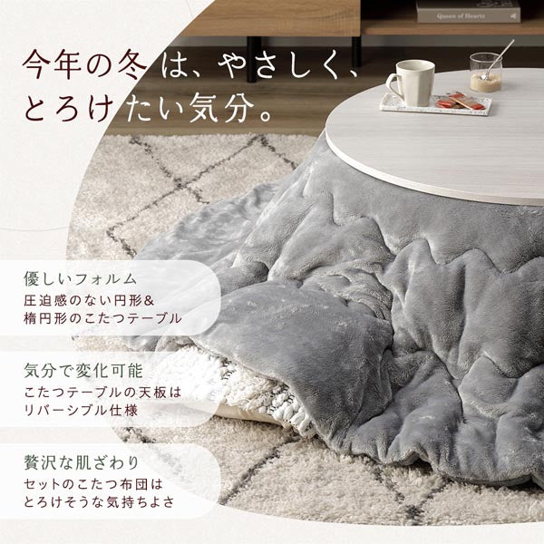 楕円形こたつ 2点セット 楕円形105×75cm テーブル ブラウン/ホワイトウォッシュ + 掛け布団 ベージュ - Image 2