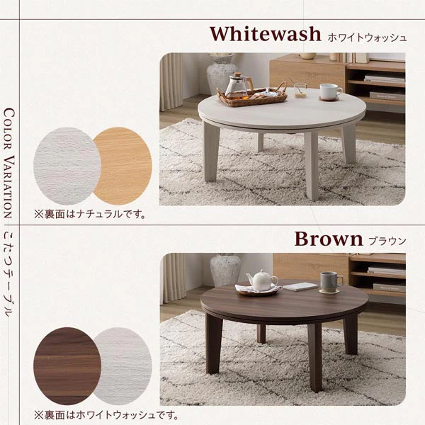 円形こたつ 2点セット 円80cm テーブル ブラウン/ホワイトウォッシュ + 掛け布団 ピンク - Image 12