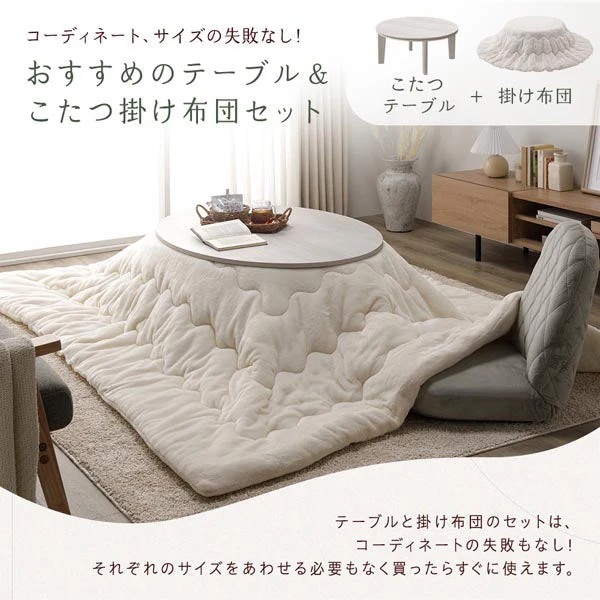 円形こたつ 2点セット 円80cm テーブル ブラウン/ホワイトウォッシュ + 掛け布団 ピンク - Image 8