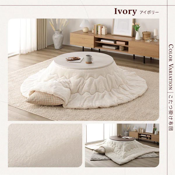 楕円形こたつ 2点セット 楕円形105×75cm テーブル ホワイトウォッシュ/ナチュラル + 掛け布団 ベージュ - Image 15