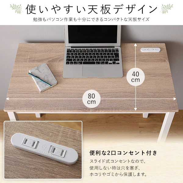 コンセント付き デスクチェアセット [幅80cm] ナチュラル×ホワイト - Image 7
