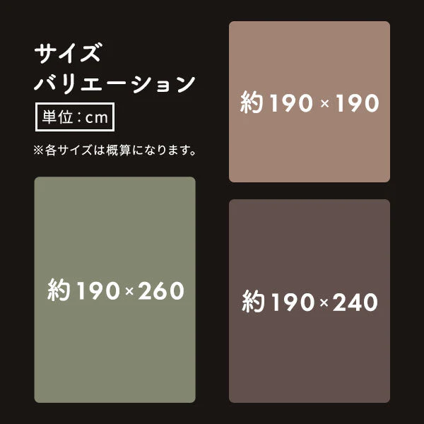 極厚フランネル こたつ敷き布団ラグ 約190×190cm ベージュ - Image 11