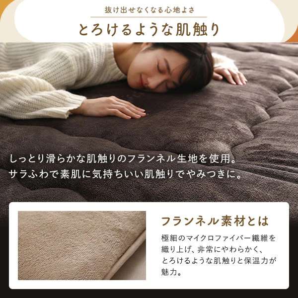 極厚フランネル こたつ敷き布団ラグ 約190×260cm ブラウン - Image 5