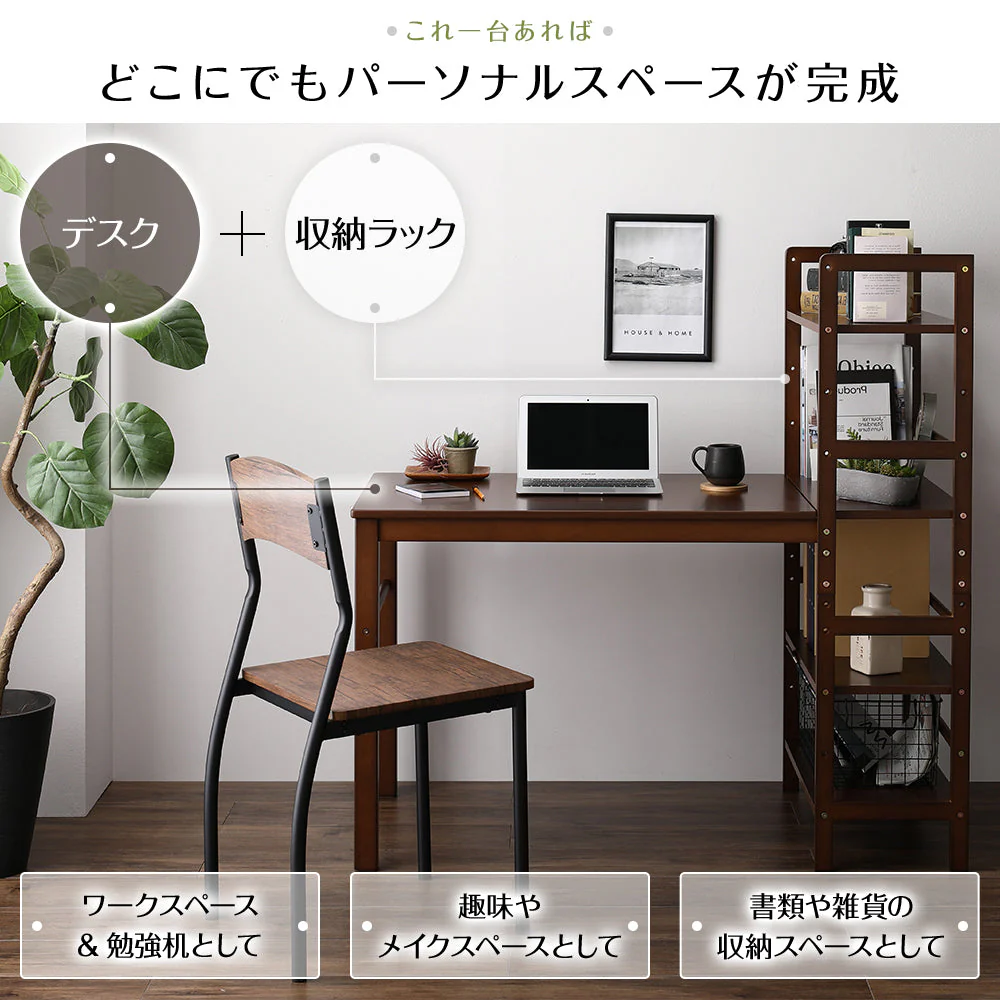 ラック一体型 スマートパソコンデスク ダークブラウン - Image 4