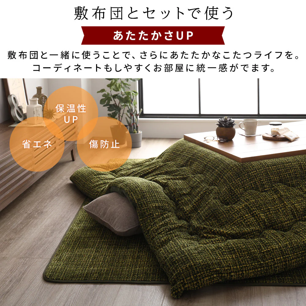 サンゴマイヤー素材 こたつ掛け布団 単品 ブラウン - Image 6