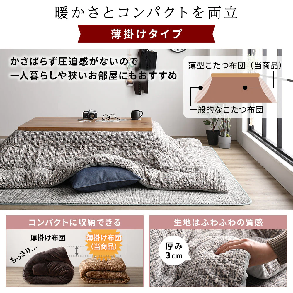 サンゴマイヤー素材 こたつ掛け布団 単品 グリーン - Image 5