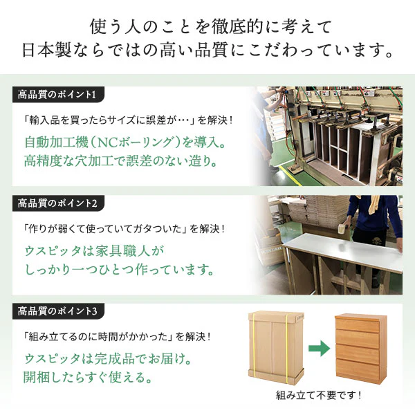 頑丈薄型チェスト『ウスピッタ』 4段 幅45cm ナチュラル - Image 14