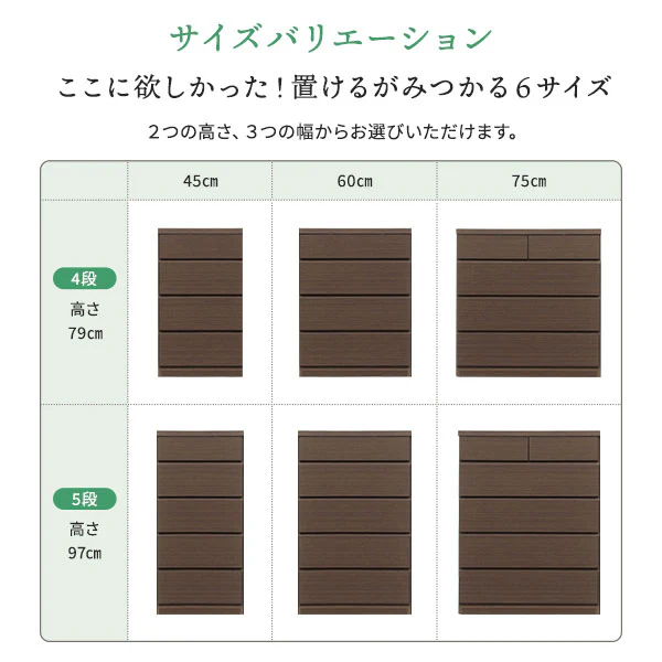 頑丈薄型チェスト『ウスピッタ』 4段 幅45cm ナチュラル - Image 16