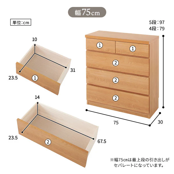 頑丈薄型チェスト『ウスピッタ』 4段 幅45cm ナチュラル - Image 19