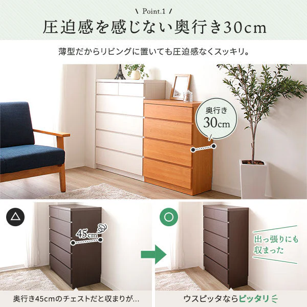 頑丈薄型チェスト『ウスピッタ』 4段 幅75cm ブラウン - Image 7