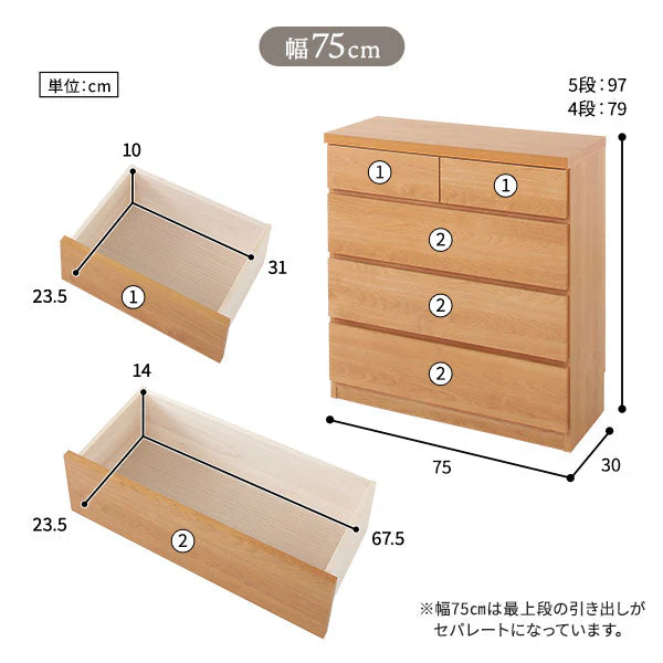 頑丈薄型チェスト『ウスピッタ』 5段 幅60cm ナチュラル - Image 19