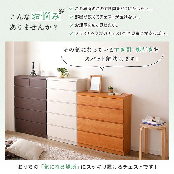 頑丈薄型チェスト『ウスピッタ』 5段 幅45cm ホワイト - Image 6