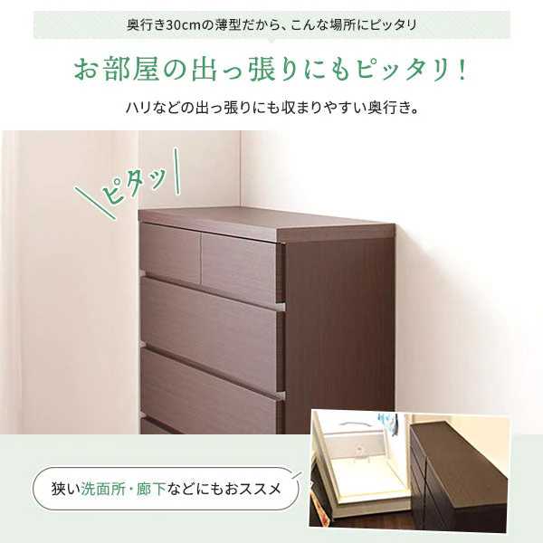 頑丈薄型チェスト『ウスピッタ』 5段 幅45cm ホワイト - Image 8