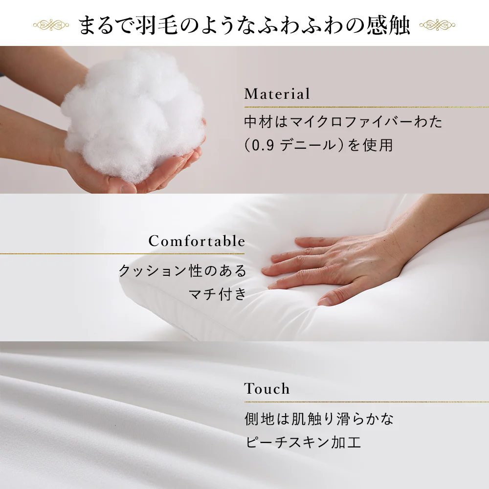 ホテルスタイル枕 スタンダード（枕単品） - Image 8