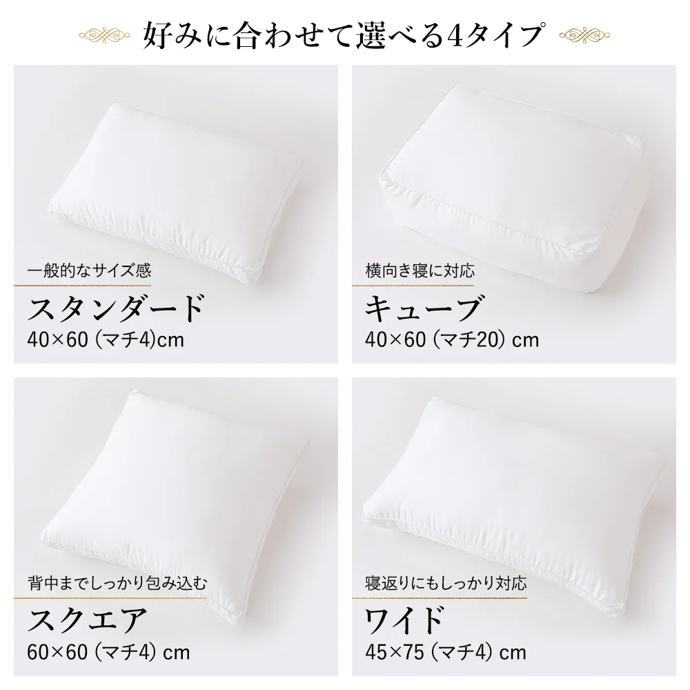 ホテルスタイル枕 スタンダード（枕単品） - Image 9