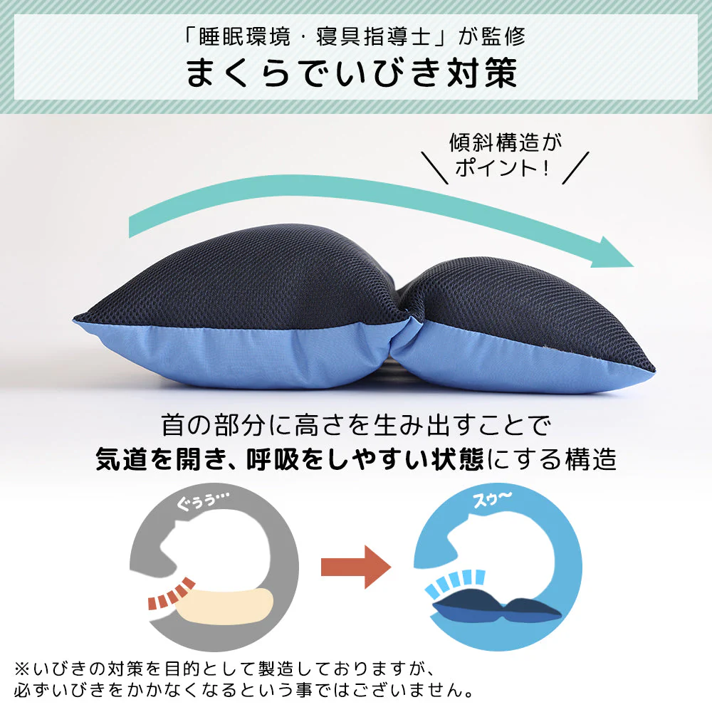 いびきのことを考えた枕：枕カバー付き（ブルー） - Image 4