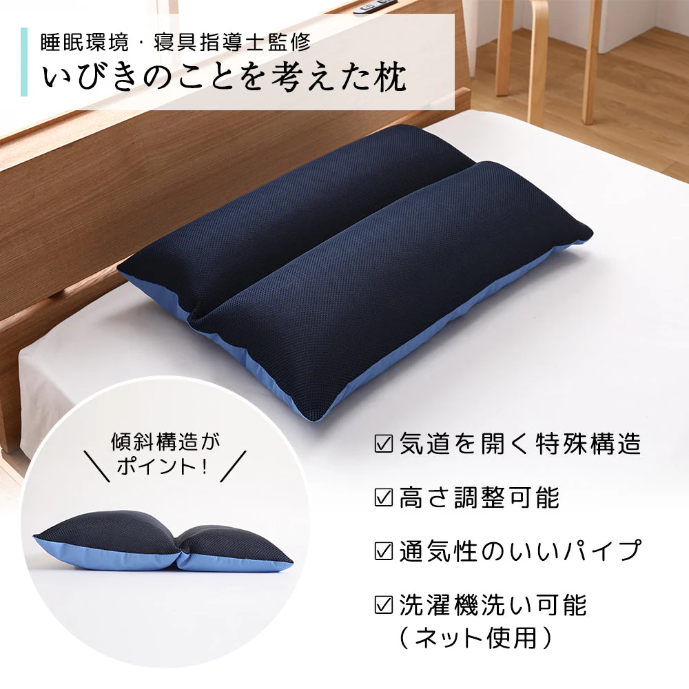 いびきのことを考えた枕：枕カバー付き（ベージュ） - Image 2