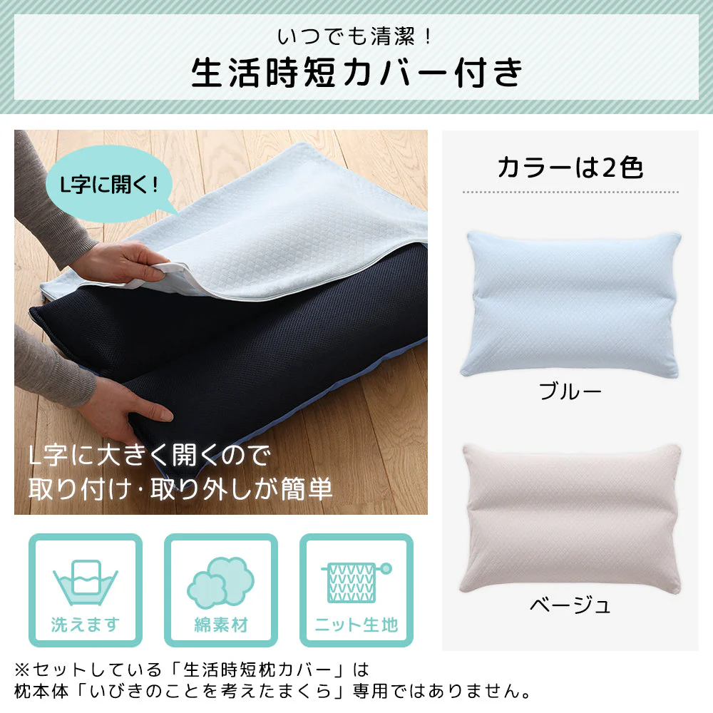 いびきのことを考えた枕：枕カバー付き（ベージュ） - Image 7
