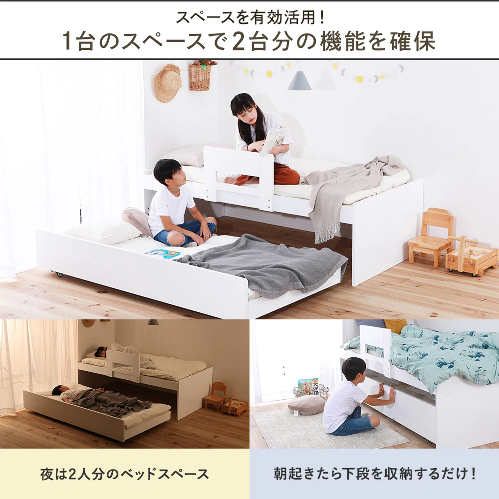 親子ベッド ホワイト - Image 3