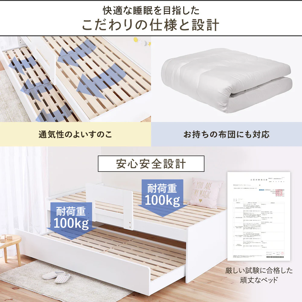 親子ベッド ホワイト - Image 5