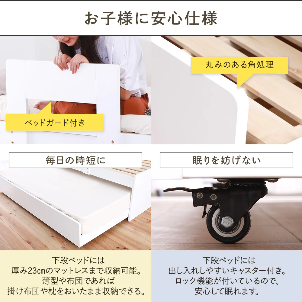 親子ベッド ホワイト - Image 6