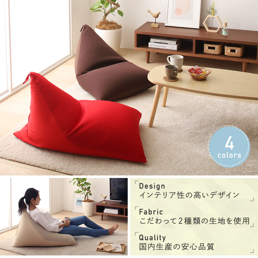 こだわり生地の北欧風ビーズクッション レッド - Image 7