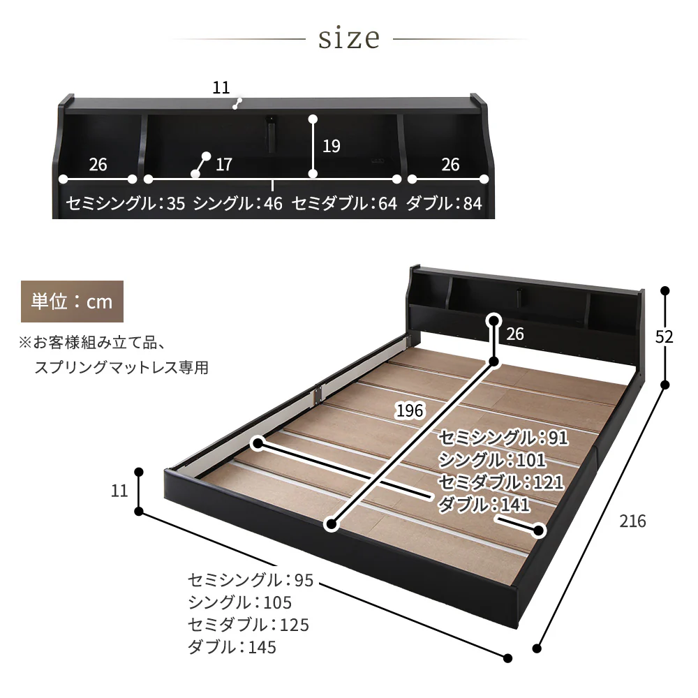 日本製 照明付きフロアベッド ブラック - Image 2