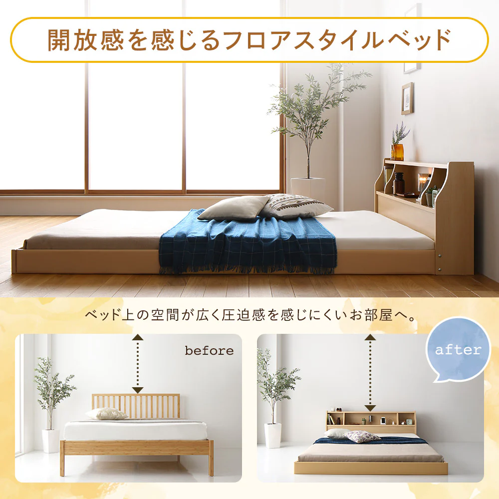 日本製 照明付きフロアベッド ナチュラル - Image 4