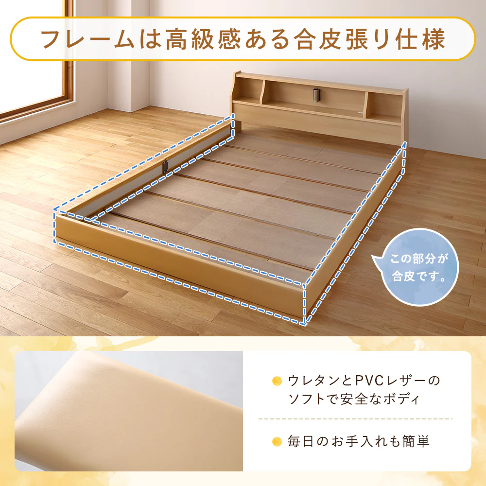 日本製 照明付きフロアベッド ナチュラル - Image 6