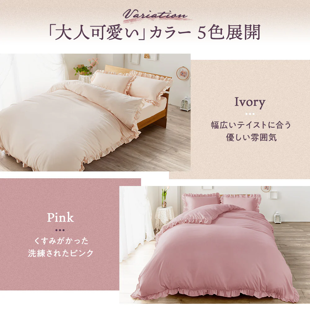 フリルデザイン ベッドカバーセット ピンク - Image 7