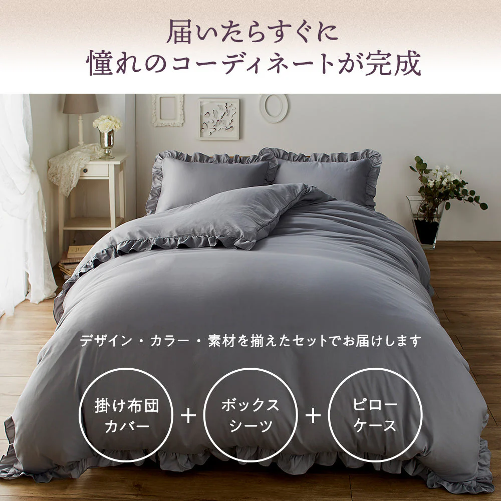 フリルデザイン ベッドカバーセット ダークグレー - Image 11