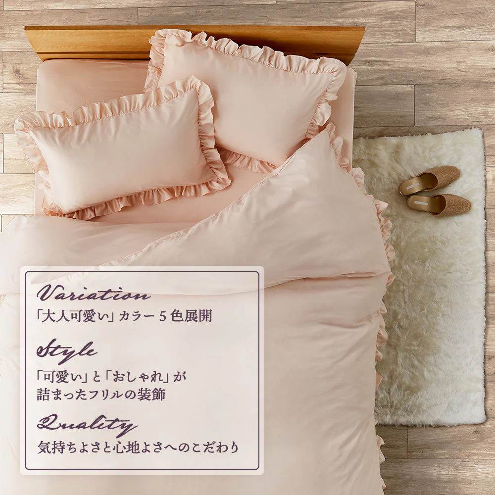 フリルデザイン ベッドカバーセット アイボリー - Image 6