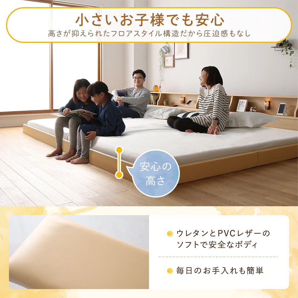 日本製 照明付き連結フロアベッド ナチュラル - Image 4