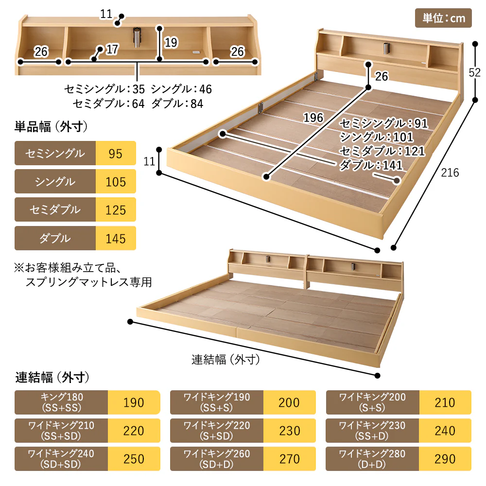 日本製 照明付き連結フロアベッド ナチュラル - Image 9