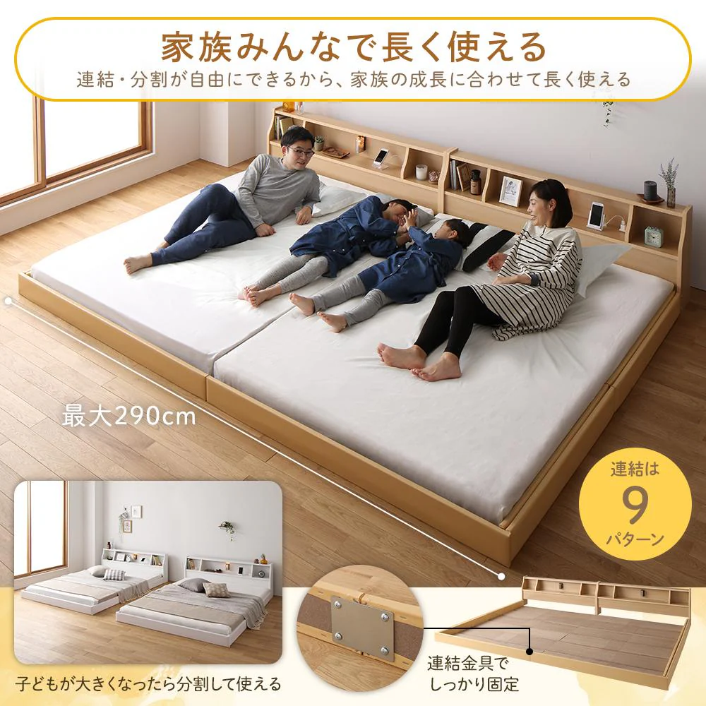 日本製 照明付き連結フロアベッド ホワイト - Image 2