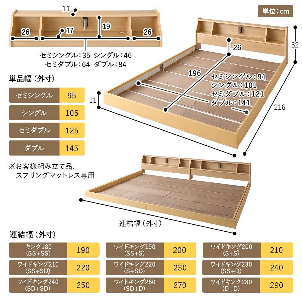 日本製 照明付き連結フロアベッド ホワイト - Image 9