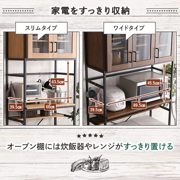 キッチンラック（オープンシェルフ） スリムタイプ ウォールナットブラウン - Image 7