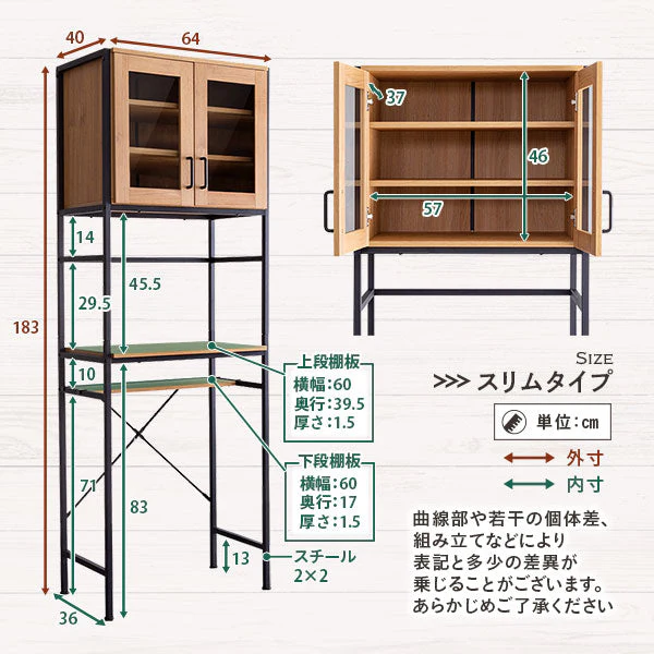 キッチンラック（オープンシェルフ） スリムタイプ シャビーオーク - Image 15
