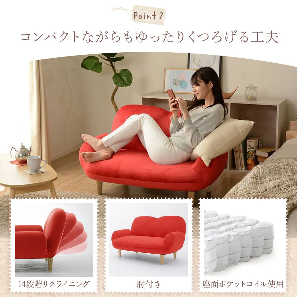 リクライニング コンパクトソファ レッド - Image 4