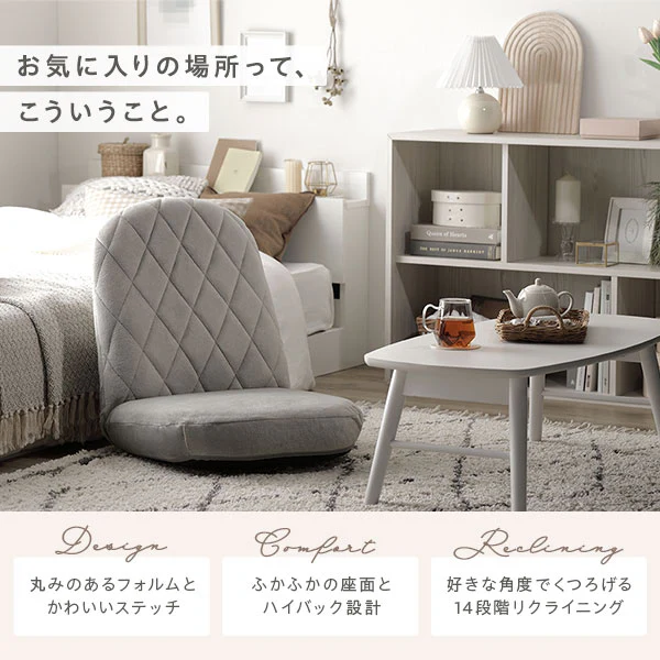 ペールトーンカラー ダイヤキルト リクライニング座椅子 ホワイト - Image 2