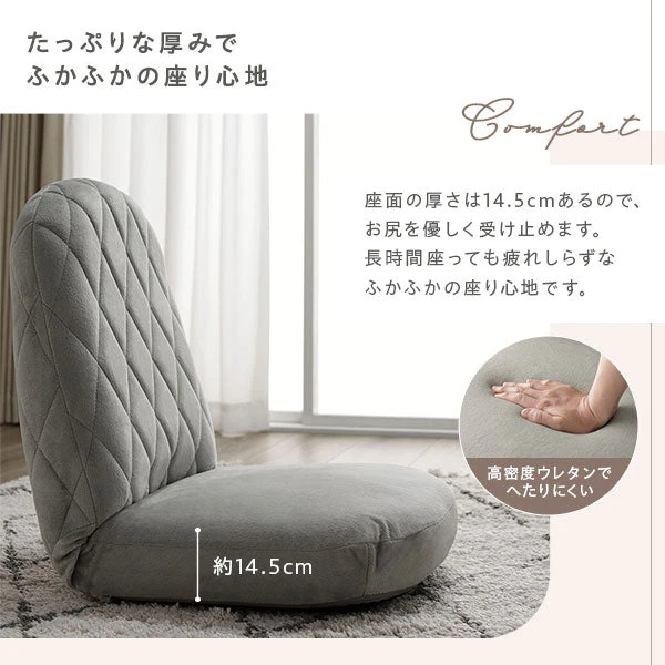 ペールトーンカラー ダイヤキルト リクライニング座椅子 ペールピンク - Image 4