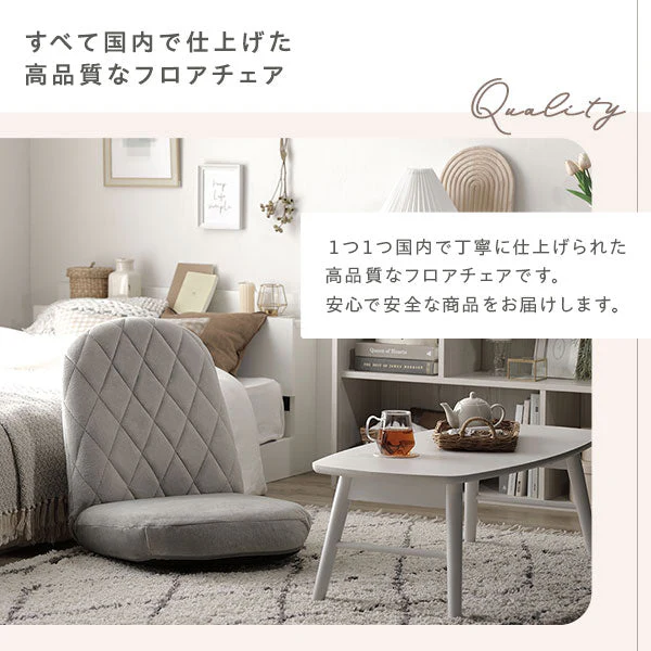 ペールトーンカラー ダイヤキルト リクライニング座椅子 ペールピンク - Image 6