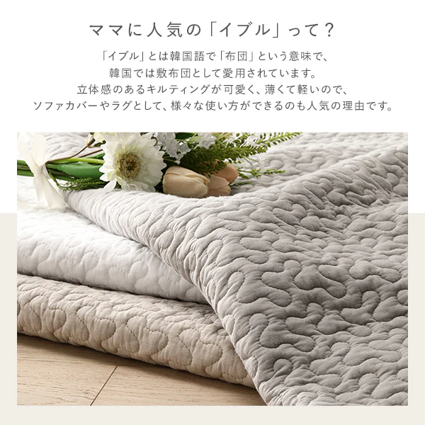 雲のキルティング イブルマルチラグ イブルラグ単品 アイボリー - Image 11