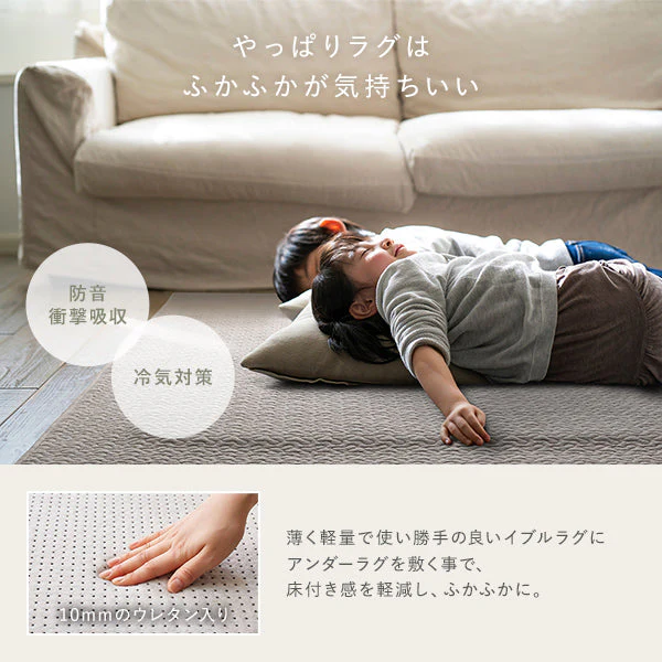 イブルラグとアンダーラグのふかふか2点セット アイボリー - Image 7
