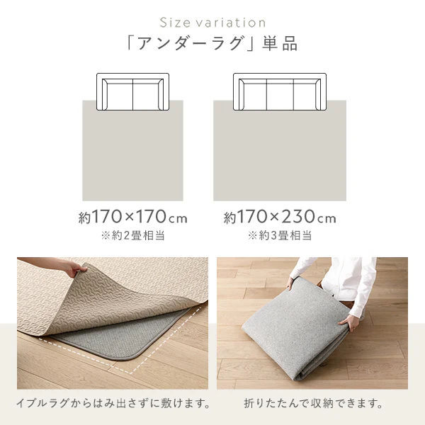 滑らないふかふかアンダーラグ - Image 18