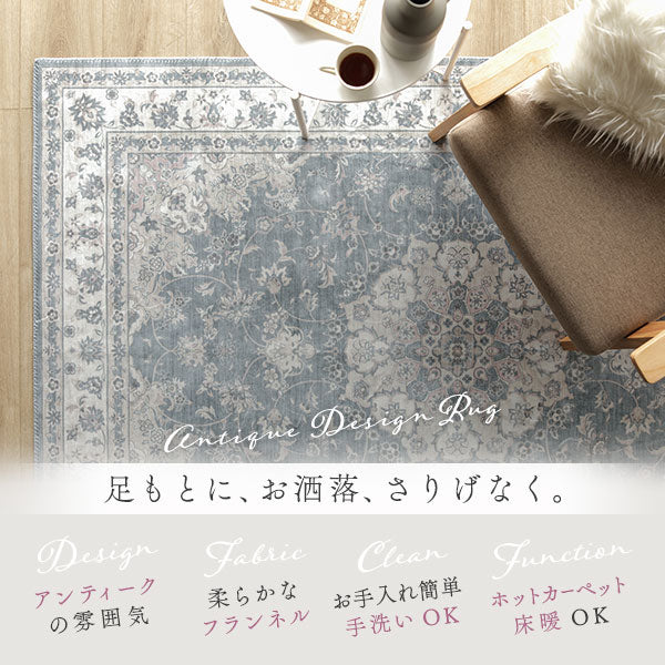 アンティーク調 絨毯風 ラグ  ホットカーペット対応 【130×190cm】 ブルーアッシュ - Image 2